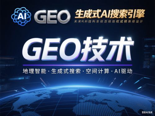 AI搜索优化秘籍 三步跃升行业顶尖专家，高效引爆广告发布